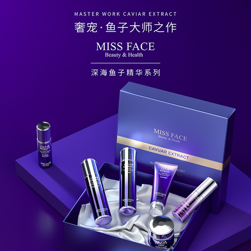 missface鱼子酱精华护肤品套装滋润补水保湿紧致嫩肤提亮深海鱼子礼盒