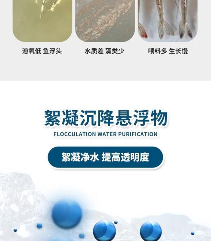 宝水产鱼虾蟹水塘鱼塘老绿水铁锈水改善水质增氧除臭华牧净水宝10袋