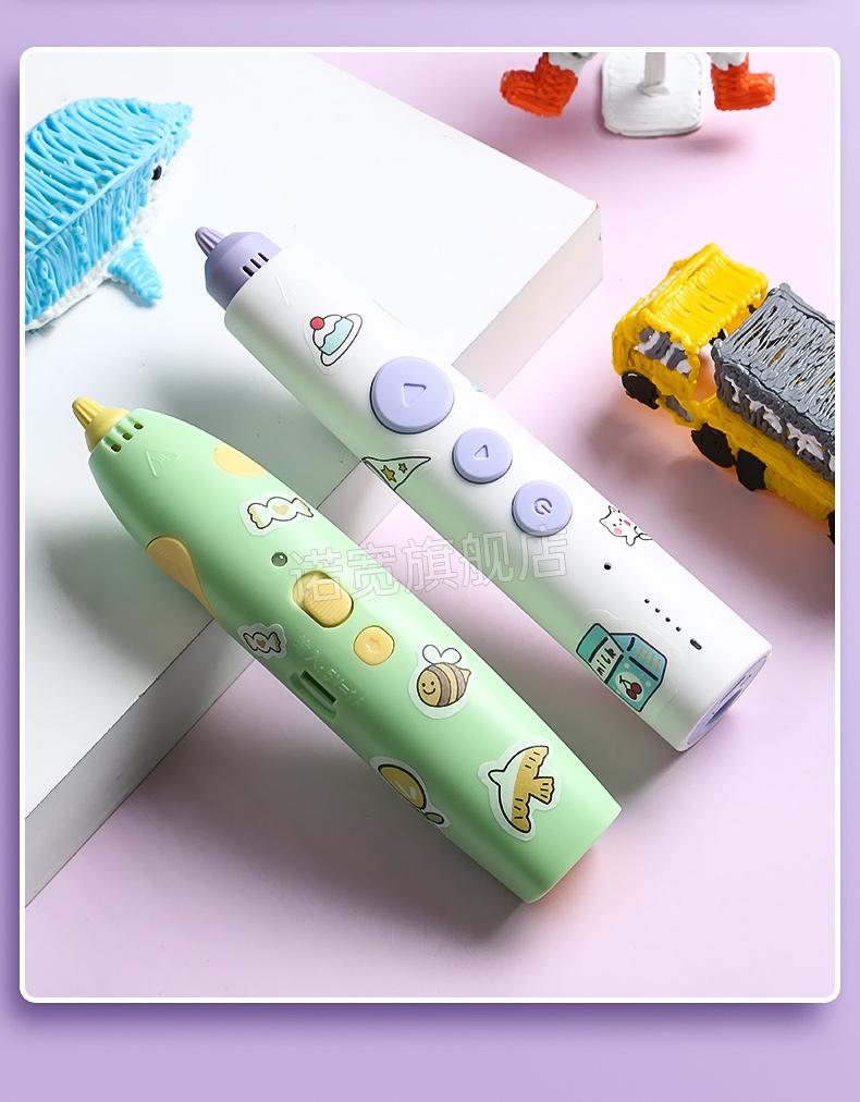 弭黎得力3d打印笔儿童款三d立体绘画笔涂鸦笔玩具耗材学生礼无线充电