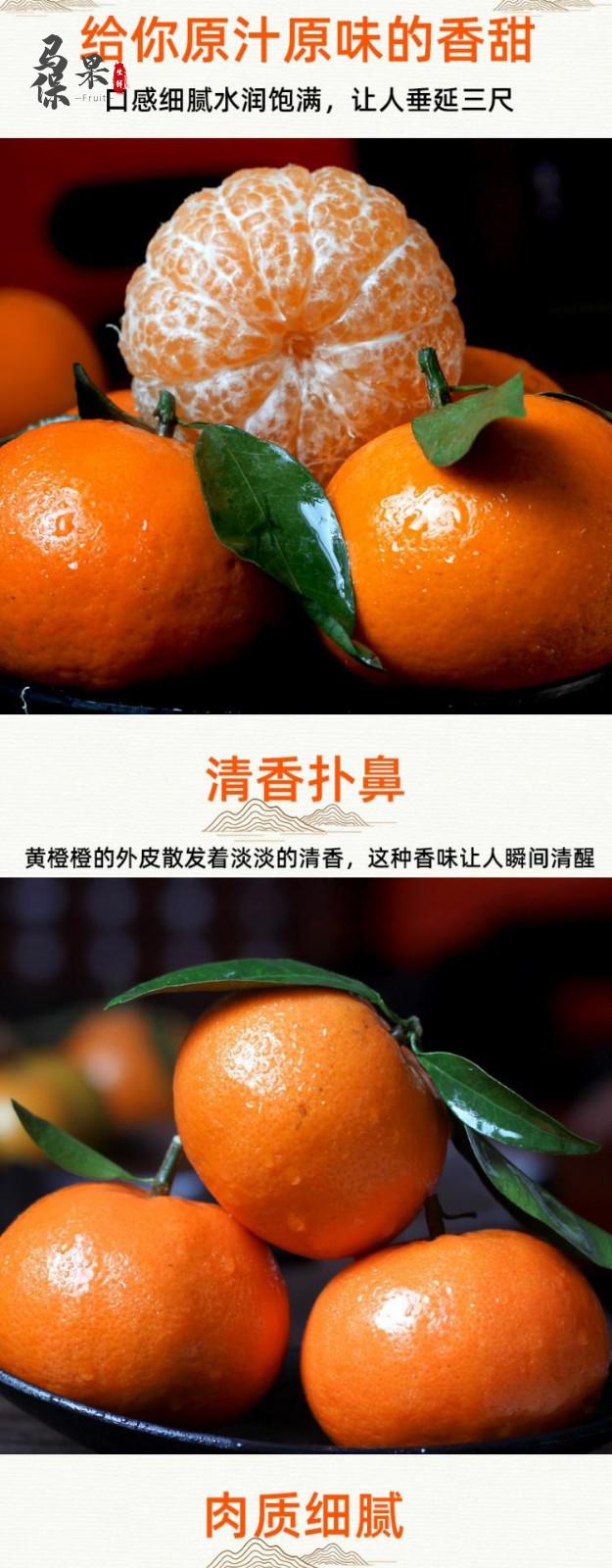 精品沃柑香妃柑橘新鲜砂糖橘水果橘子9斤精选果