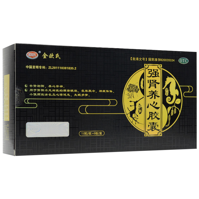 35g*60粒/盒 養心安神 用於心悸健忘 失眠多夢 身疲體倦 小便頻數 3盒