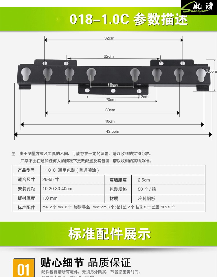 通用挂架海信电视挂架m型0182655寸康佳海信三星夏普lg联想挂架售后