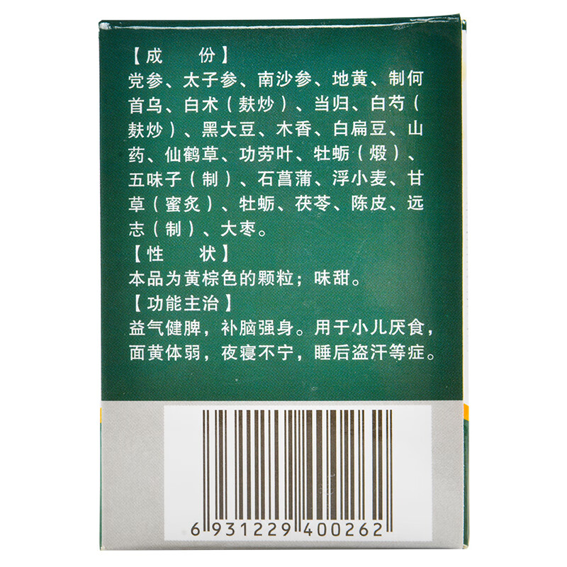 玉屏山稚儿灵颗粒9g*10袋 儿滞灵冲剂益气补脑强身治疗小儿厌食面黄体
