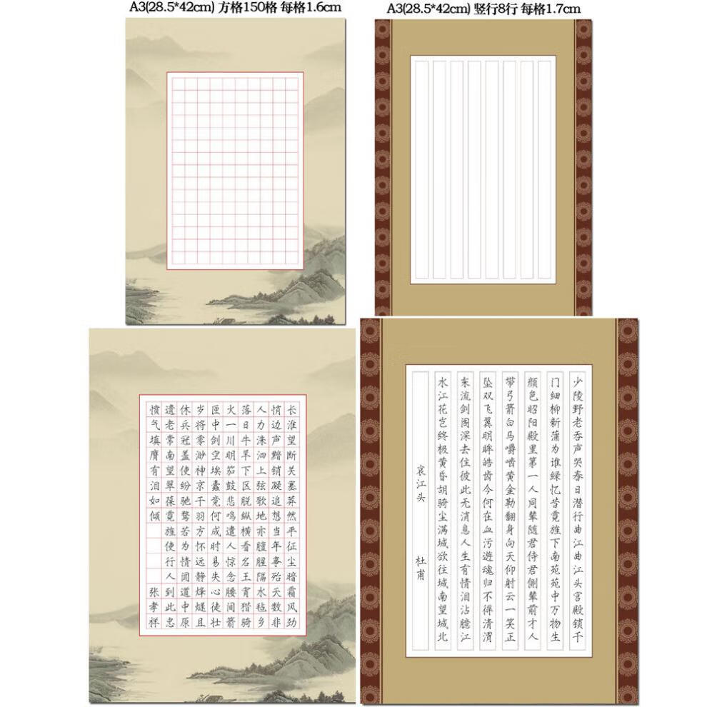 今霸a3硬筆書法紙張比賽專用鋼筆紙大8k豎線創作紙空白方格豎線米字格