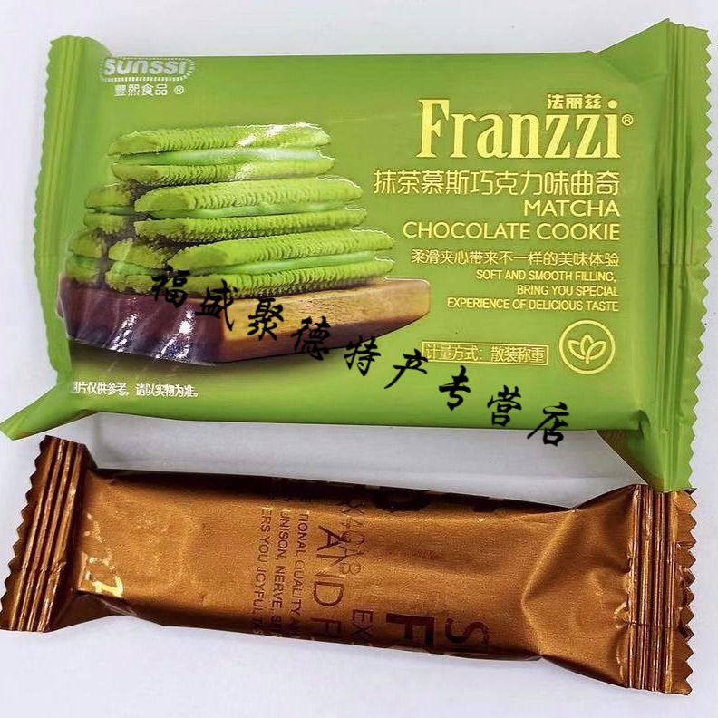 法丽兹称重巧克力夹心曲奇饼干零食酸奶味买250g250g