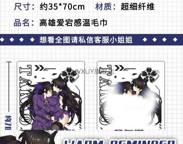 自动变色毛巾 遇水变色毛巾温变动漫二次元洗脸巾感温浴.