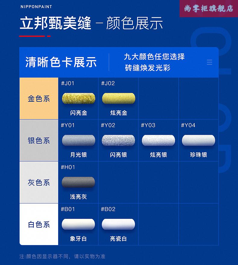 美缝剂瓷砖地砖专用勾缝环保低味彩色家用防水专用施工 【珍珠银】