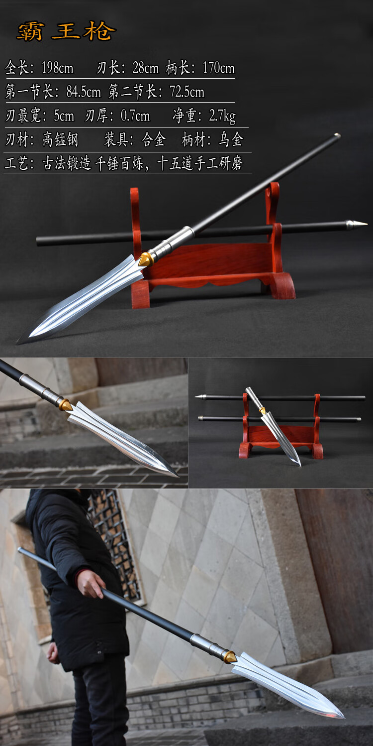 武术十八般红缨枪龙泉霸王枪赵云枪长矛青龙偃月刀未开刃狂兽枪