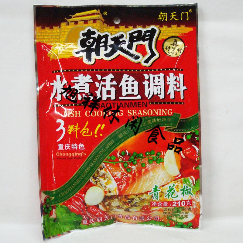 5折 水煮鱼调料210g*2袋川菜馆麻辣调料 3料包水煮肉片花椒辣椒