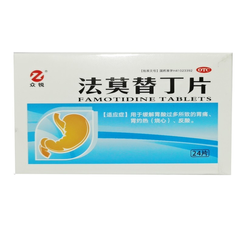 众锐 法莫替丁片 20mg*24片/盒 t 1盒装