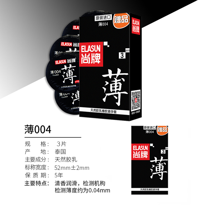 尚牌避孕套男用薄004安全套 倍滑保险套玻尿酸持久情趣女计生用品 共