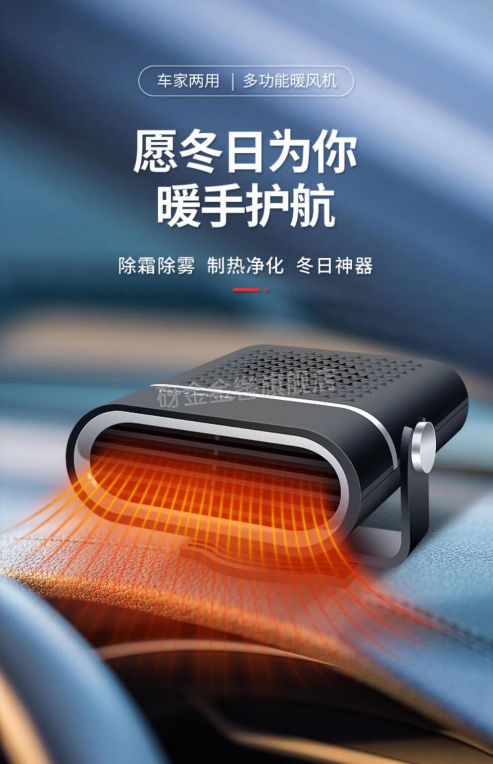 2022冬季新款车上取暖器汽车载取暖器12v24伏速热电暖气车上内用暖风