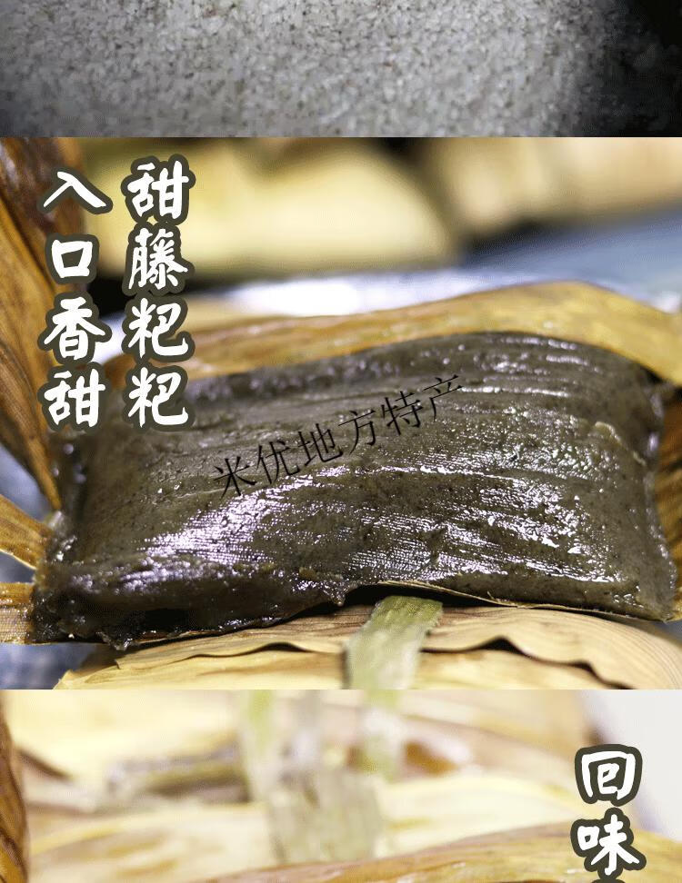 甜藤香藤蒿子粑粑黄草清明草水牛花粑糯米粑粑特产小吃三月粑粑2斤