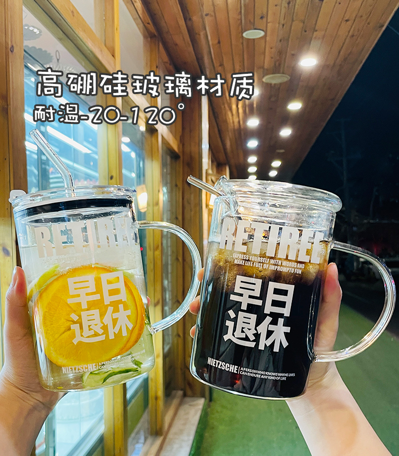 文创早日退休玻璃杯带把办公杯家用喝水杯子男女大容量泡茶杯带盖早日