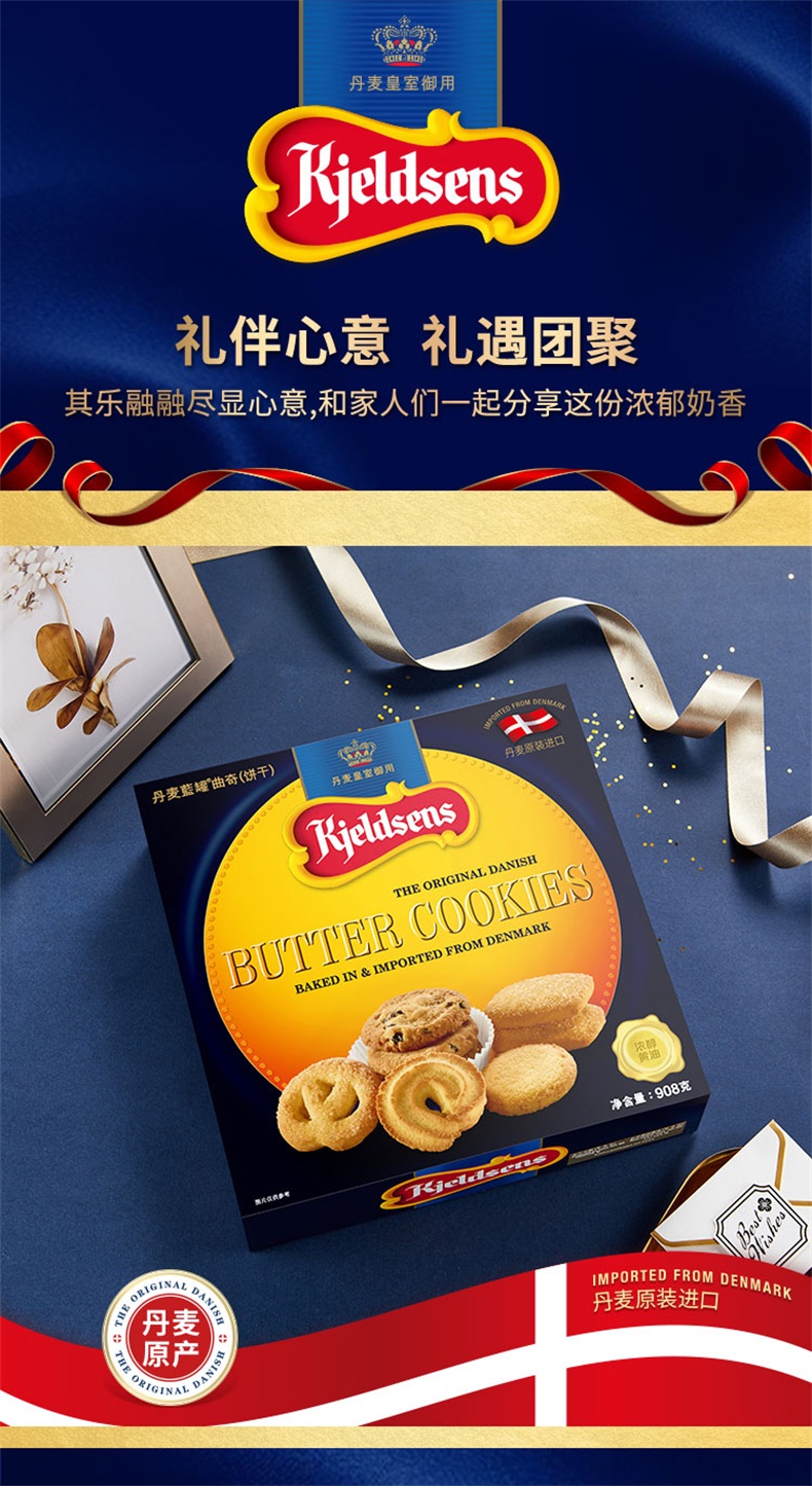 蓝罐曲奇经典口味丹麦原装进口908g新年礼盒零食曲奇饼干礼盒装蓝色