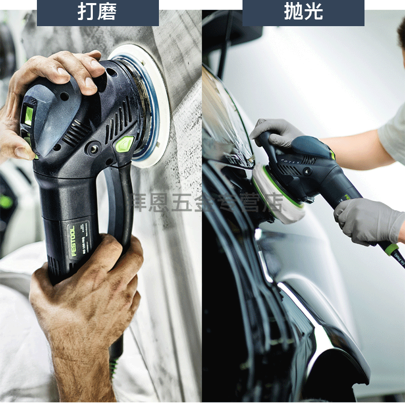 費斯托無塵幹磨機festool德國費斯托勞鈦士三用機ro150粗磨細磨拋光幹