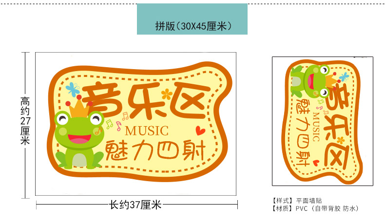 幼儿园区域角布置墙贴班级文化墙装饰墙纸自粘贴纸教室贴画标识贴阅读区标语小贴中 图片价格品牌报价 京东