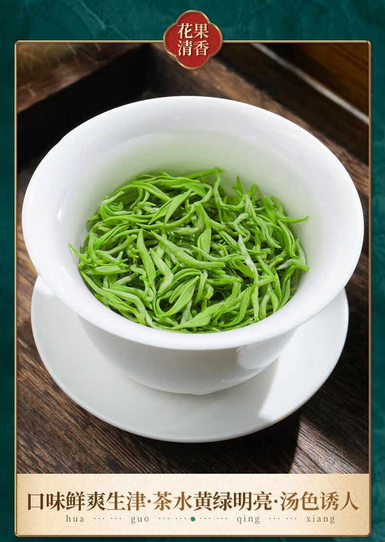 发酵采摘时间:明前茶叶等级:特级包装形式:袋装类别:都匀毛尖商品毛重