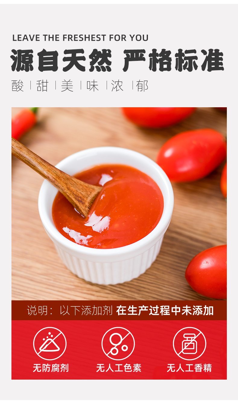 地扪番茄酱家用轻食蕃茄瓶装儿童340g西红柿番茄沙司