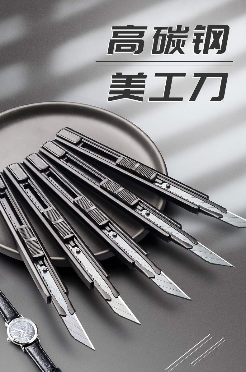 全金属刀片小刀钛合金美工刀壁纸刀裁纸刀割刀 电工刀学生居家工作