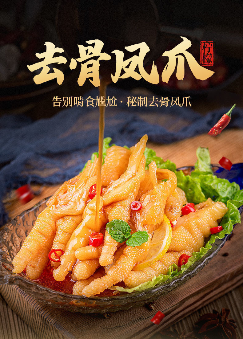 无骨鸡爪酸辣 凤爪带骨脱骨肉类零食 微辣 200克*3盒【图片 价格 品牌