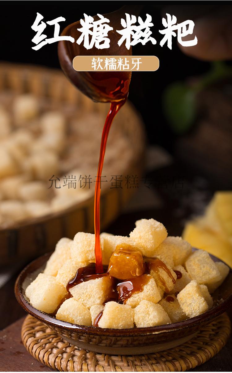 小糍粑颗粒冰粉500g糯米糍粑冰粉凉糕配料 量贩装:小糍粑2斤配黄豆粉