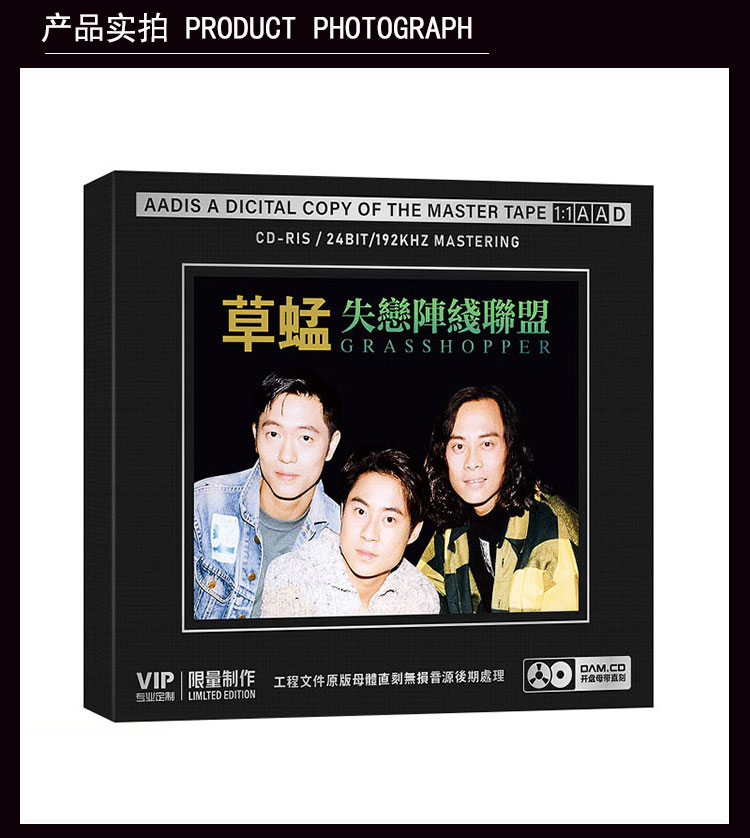 正版 草蜢cd 失恋阵线联盟经典老歌开盘母带直刻cd高发烧碟片