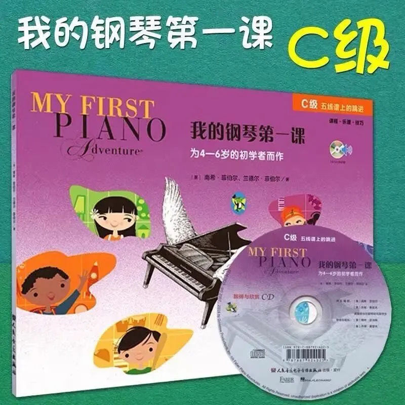 菲伯尔钢琴基础教程123456级乐理技巧演奏儿童钢琴初学入门教材书