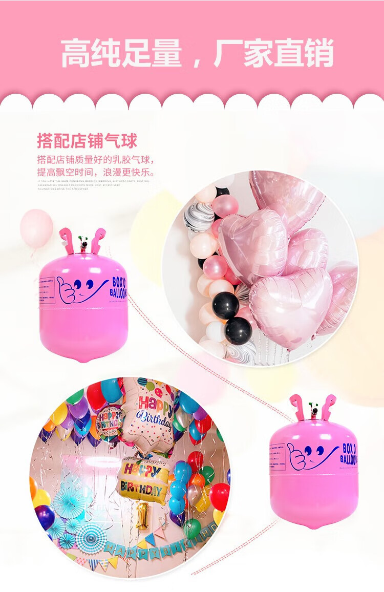 节日装饰氢气气球家用氮氦气罐大小瓶飘空起来打气筒充气机结求婚礼房