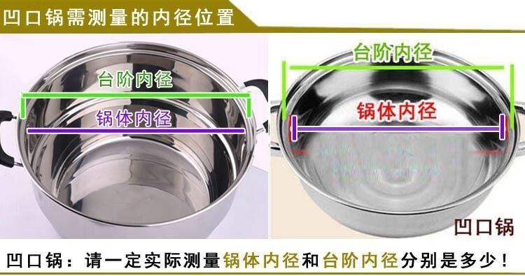 家用电热锅蒸笼加高蒸锅笼屉不锈钢炒锅汤锅蒸格加厚锅笼2040cm28厘米