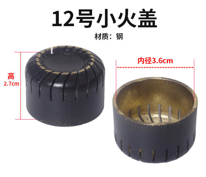 煤气灶配件分火芯燃气灶小火盖火芯配件全铜小火芯盖煤气灶中心盖炉芯