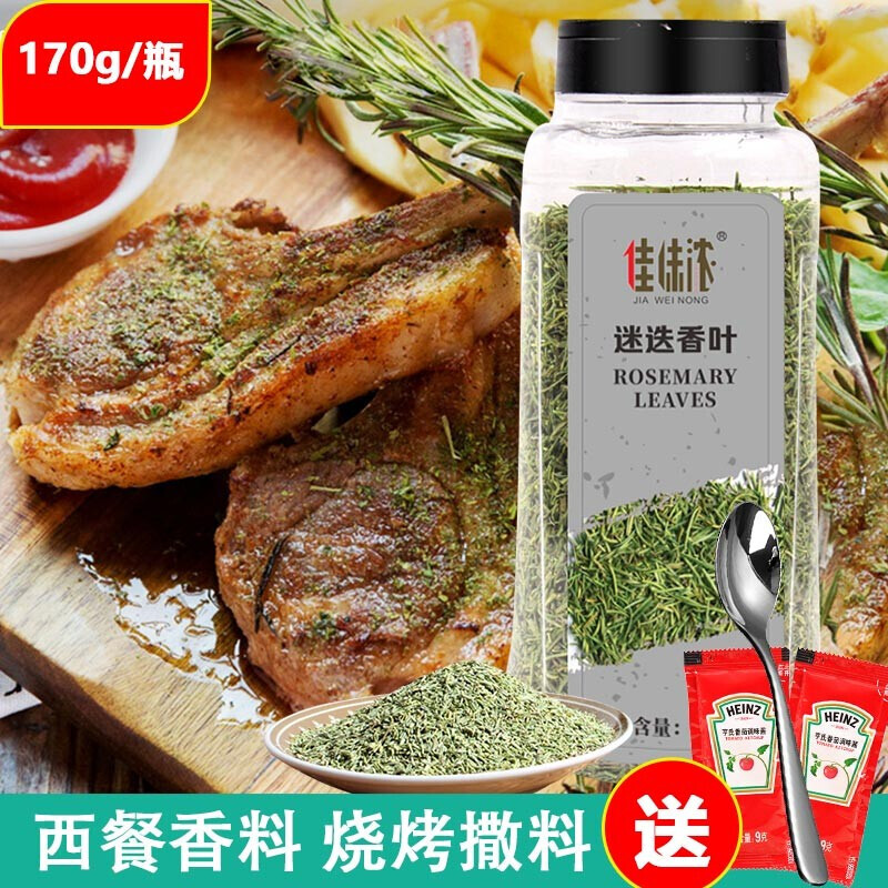 蒙特利牛排调料牛排配料腌料煎炒烤西餐调料土耳其风味调味料600g瓶