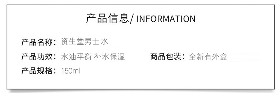 资生堂（Shiseido）男士水乳套装控油清爽平衡水油补水保湿清爽护肤品套装教师节礼物 资生堂男士套装 水乳护肤