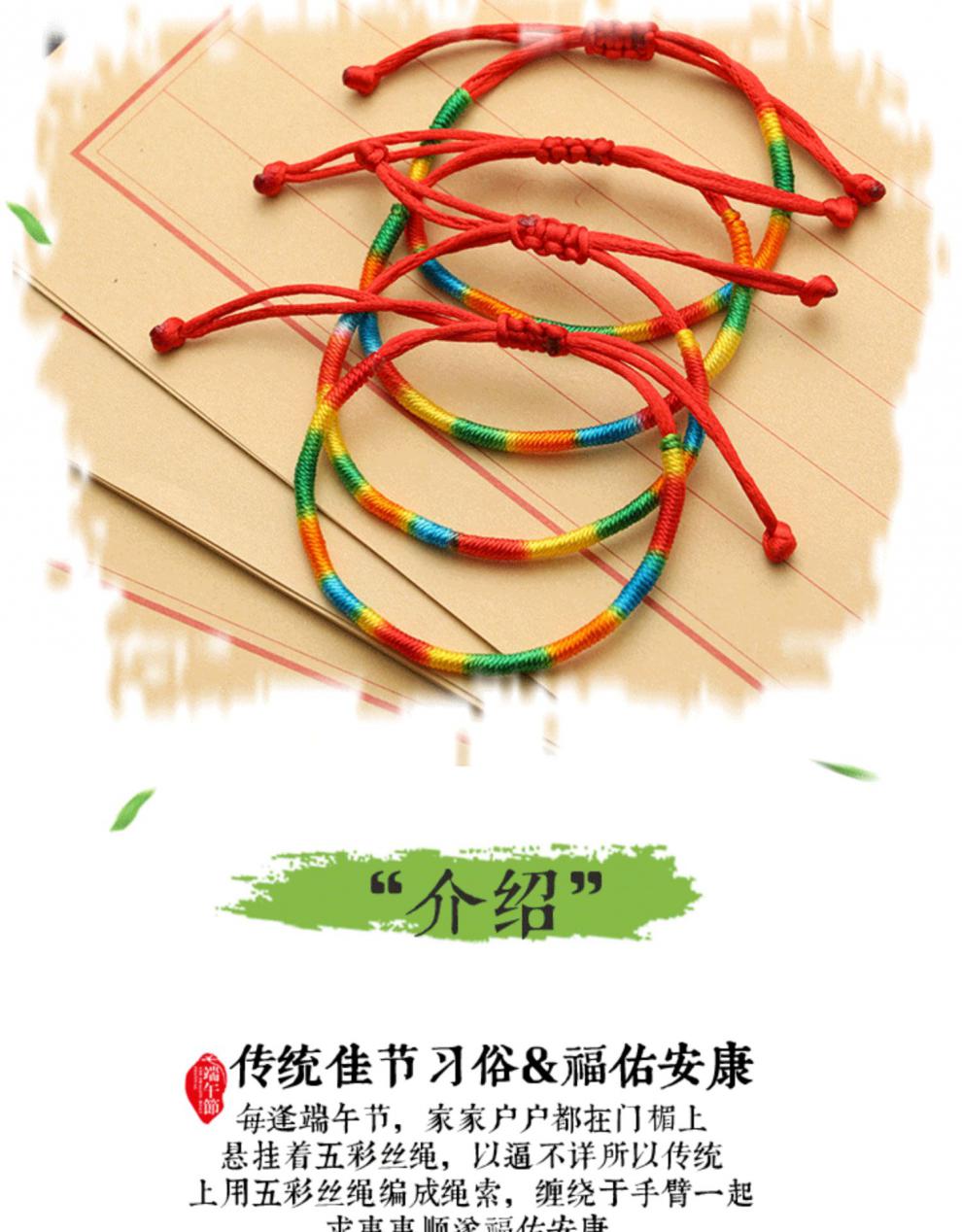 爱尚坊 端午节五彩绳10条祈福批纳吉红手绳民族风手工编织发成人儿童