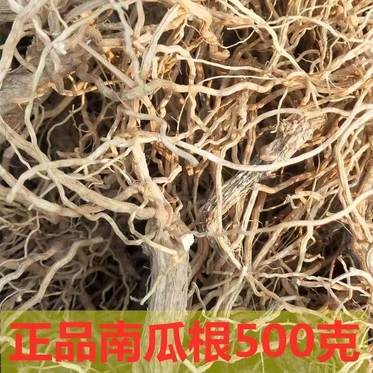 新鮮野生青草藥野南瓜根 狼瓜根 山南瓜根 純根250g 半斤