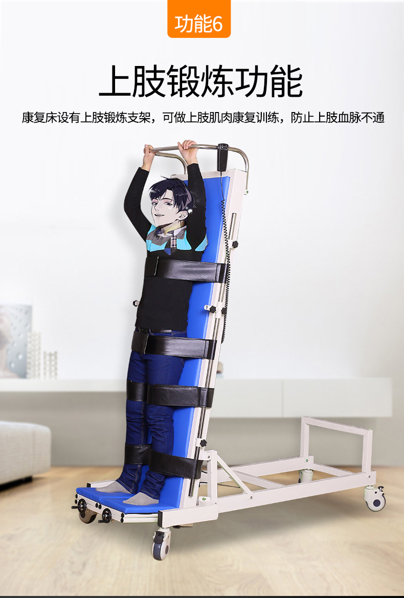 电动站立床多功能护理家用瘫痪病人直立起立床偏瘫下肢康复训练床普通