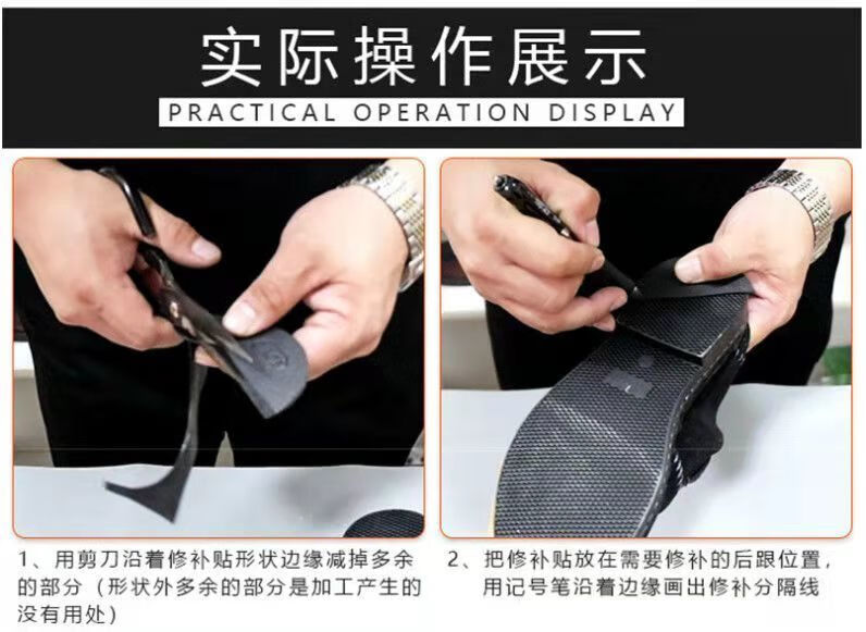 修鞋后跟贴橡胶耐磨贴鞋底鞋跟磨偏修补鞋材料斜贴片后掌新鞋保护黑色