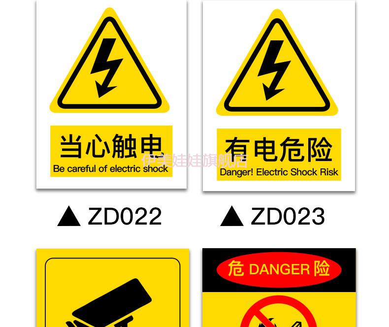 配电房标志牌配电室安全警示牌贴纸高压危险有电危险配电重地闲人莫入