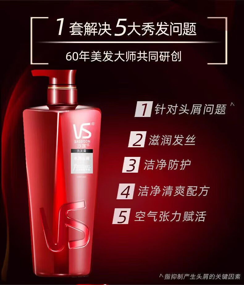 泸美（HOUMAI） 【京喜优选】沙 宣活动两瓶家庭装去屑洗发露750ml修护(新老包装 清盈顺柔750ml*2瓶装