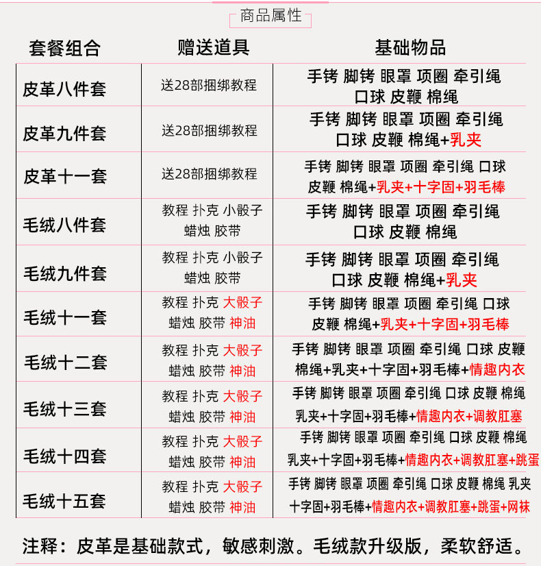 sm套装成人床上调教另类捆绑道具手铐皮鞭另类玩具夫妻房事挑逗情趣