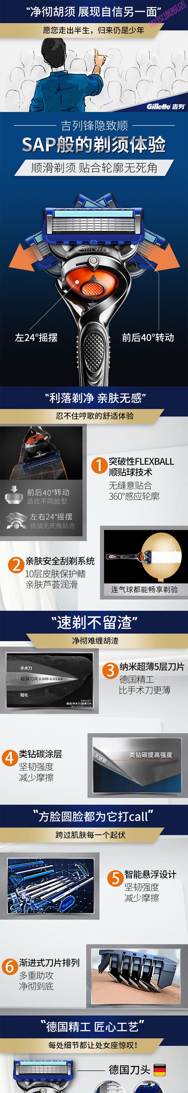 吉列锋速5剃须刀5层刀片锋隐致顺1刀架5刀头套装吉利手动刮胡刀头 锋隐2刀头1刀架+金属收纳盒