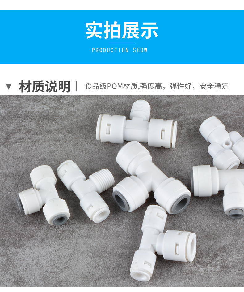 净水器配件接头全套净水器三通接头全套2分3分水管家用直饮水机通用