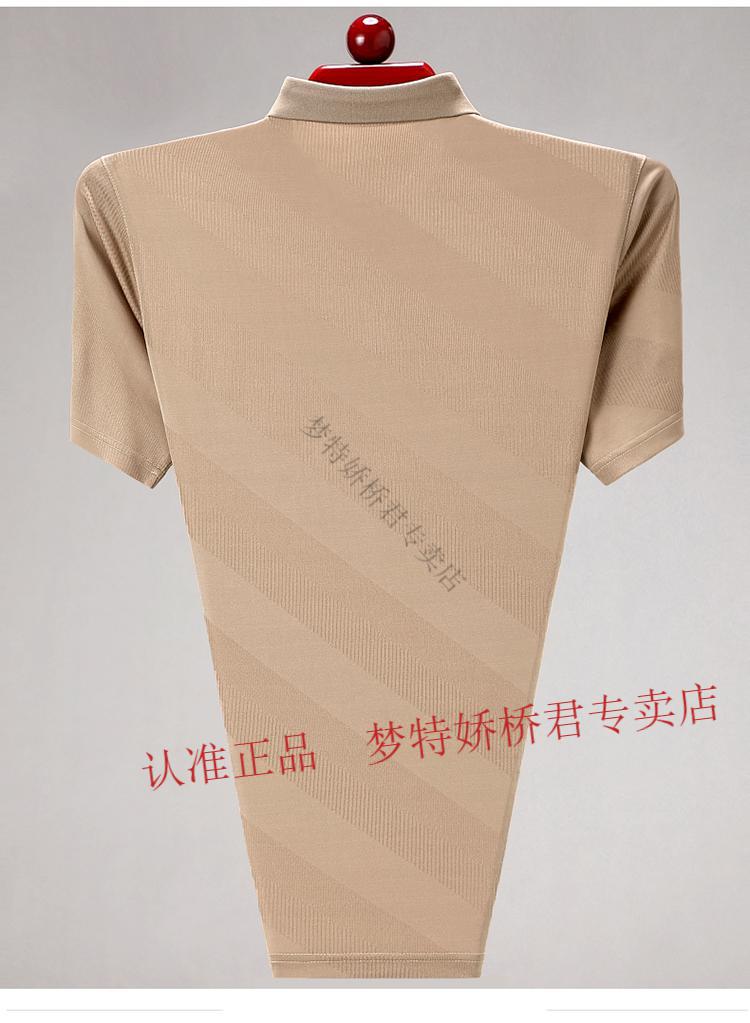 法国梦特娇montagut男装桑蚕丝短袖t恤夏男士翻领纯色真丝半袖polo