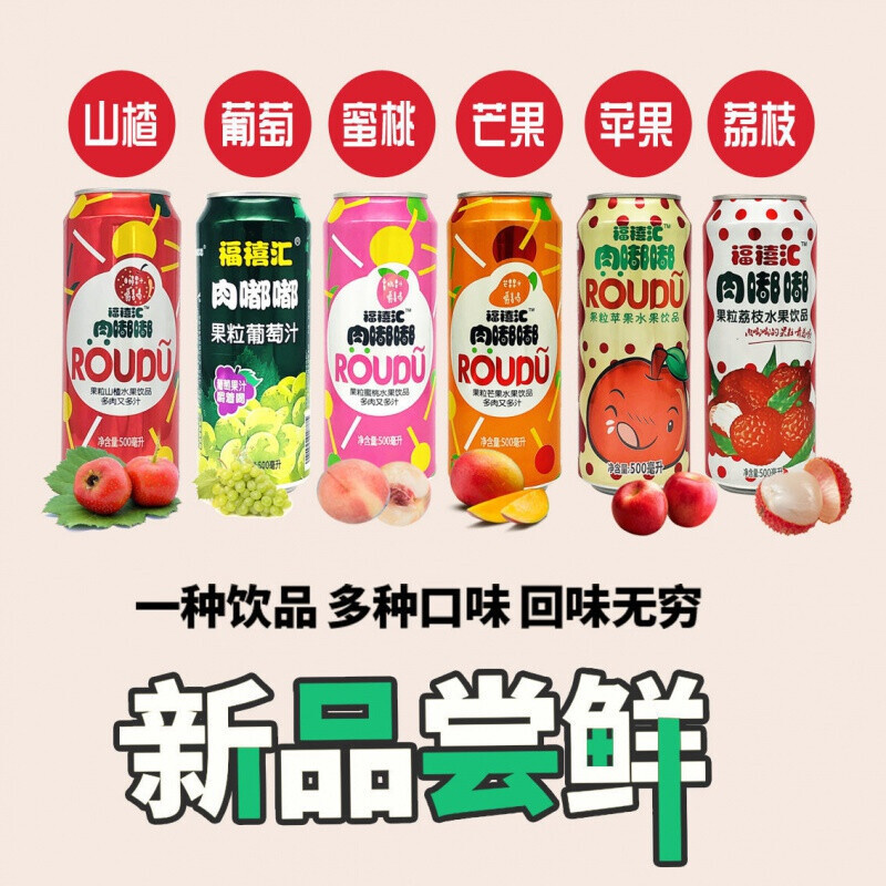 福禧汇 肉嘟嘟果粒葡萄芒果蜜桃苹果荔枝水果汁饮料饮品500ml 蜜桃味*