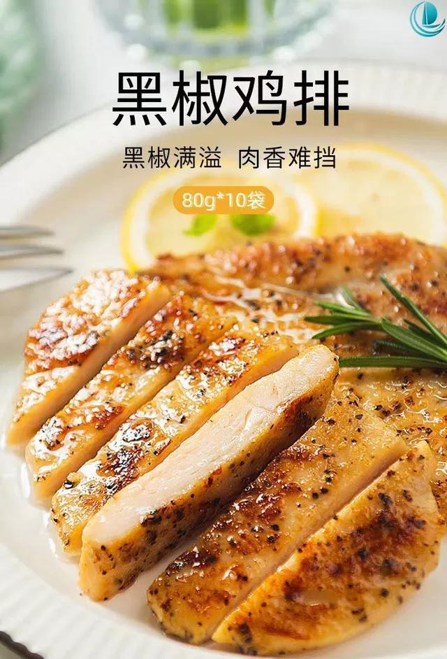 食者道鸡排80g10片装一介馋喵黑椒鸡排半成品冷冻鸡胸肉非油炸黑椒味
