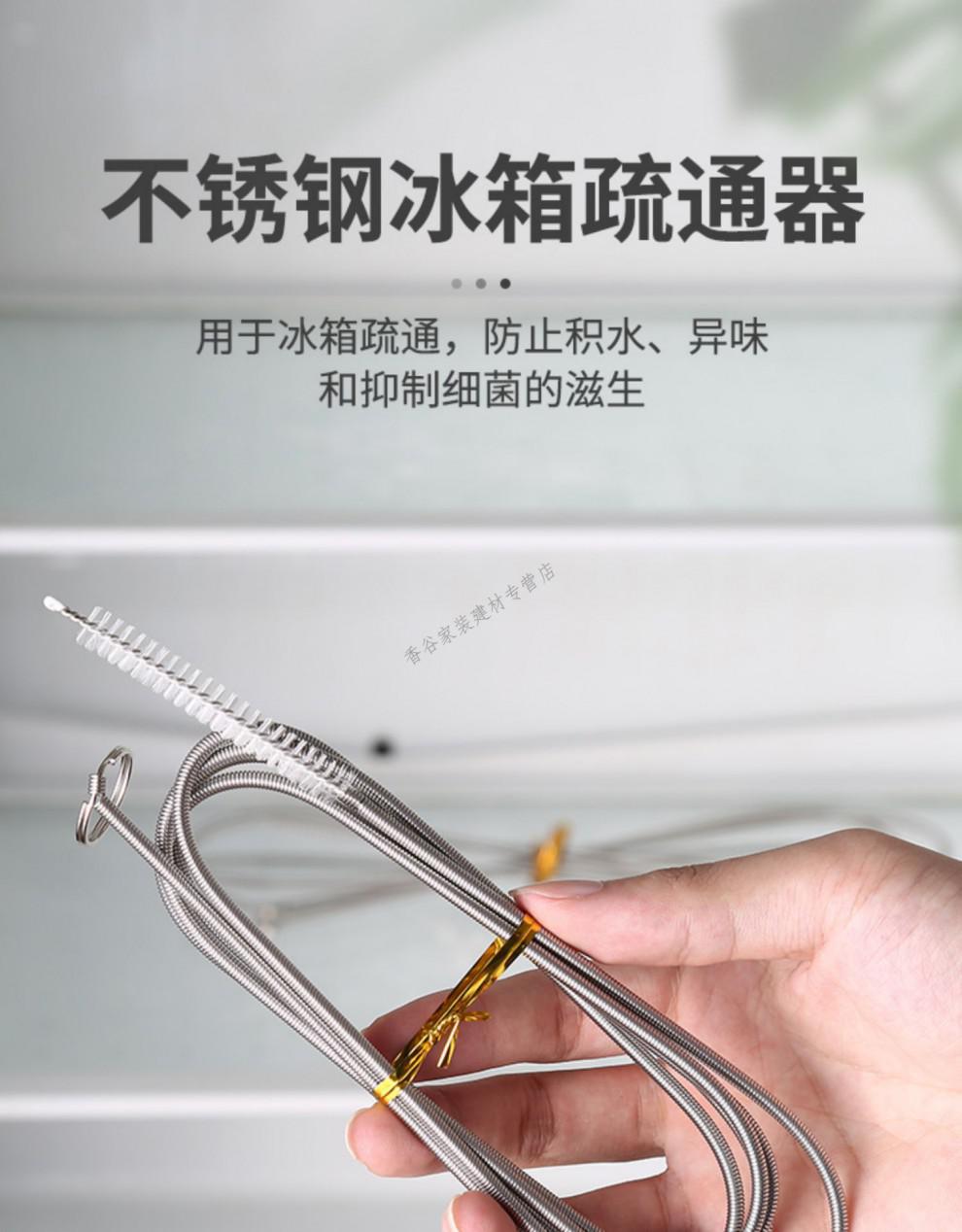 冰箱疏通器排水孔家用清洗通水道堵塞清理神器冷藏室水管毛刷工具疏通