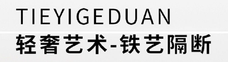 斯驼尔 北欧轻奢铁艺客厅装饰隔断创意现代简约玄关网红立柱墙免打孔屏风【7天内发货】 香槟金 单根(高151-200cm)