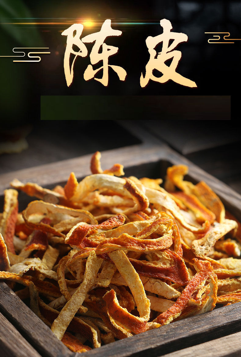 北京同仁堂陈皮新货无硫袋装新会陈皮丝广泡茶泡水3年老陈皮三年老