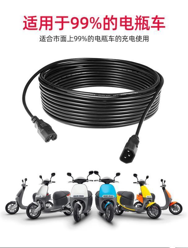电动车充电器延长线三轮车电动车电瓶车加长线电动车电瓶车充电线