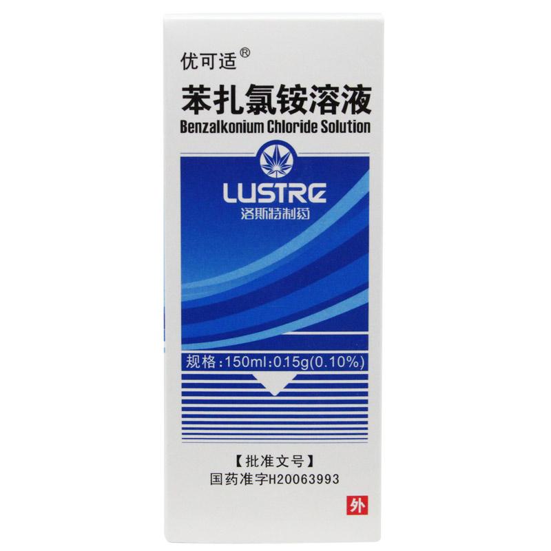 优可适 苯扎氯铵溶液150ml:0.